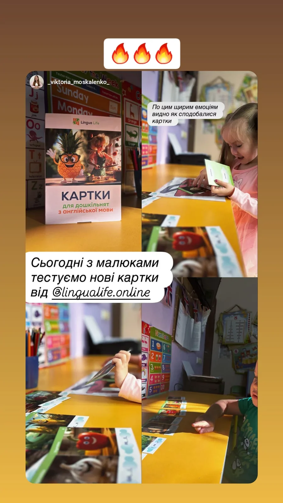 Фото використання дитячих карток на занятті: коробка набору та діти, які розглядають картки.