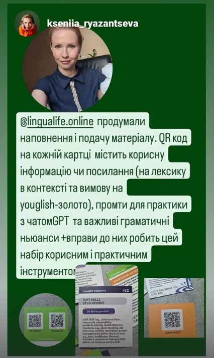 Відгук від kseniia_ryazantseva про картки ділової англійської Lingua Life