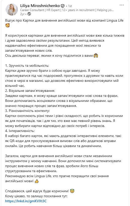 Відгук від liliya.miroshni4enko про картки ділової англійської Lingua Life