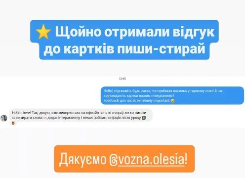 Відгук від vozna.olesia про багаторазові картки Lingua Life