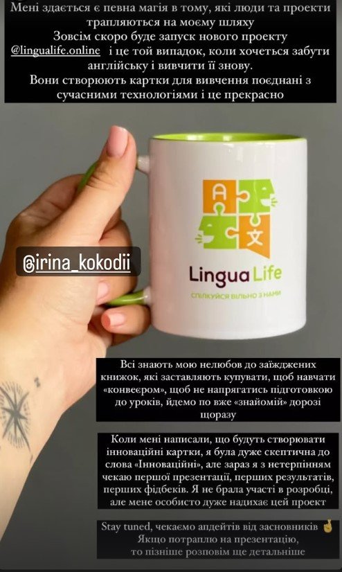 Відеовідгук від iryna_kokodii про Lingua Life